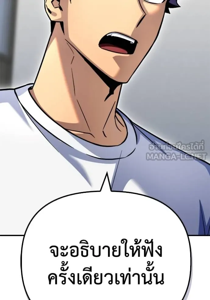 Superhuman Battlefield เกมของยอดมนุษย์ ตอนที่ 129 หน้า 21