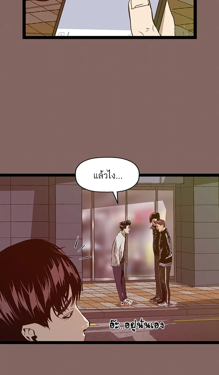 Weak Hero ตอนที่ 93 หน้า 28