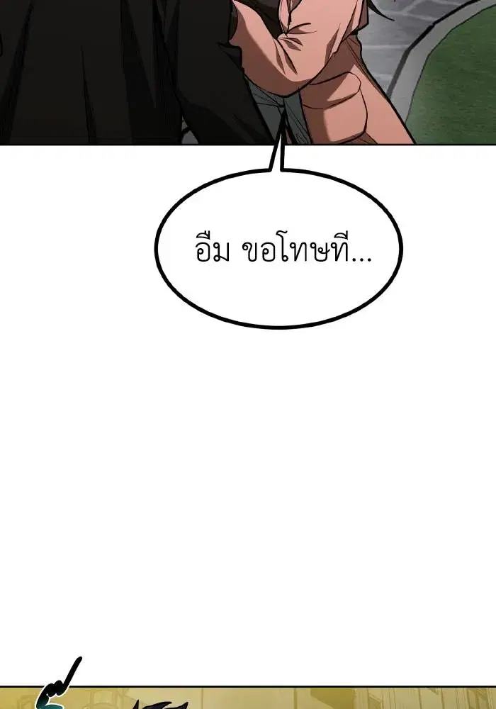 King of the Octagon ตอนที่ 81 หน้า 67
