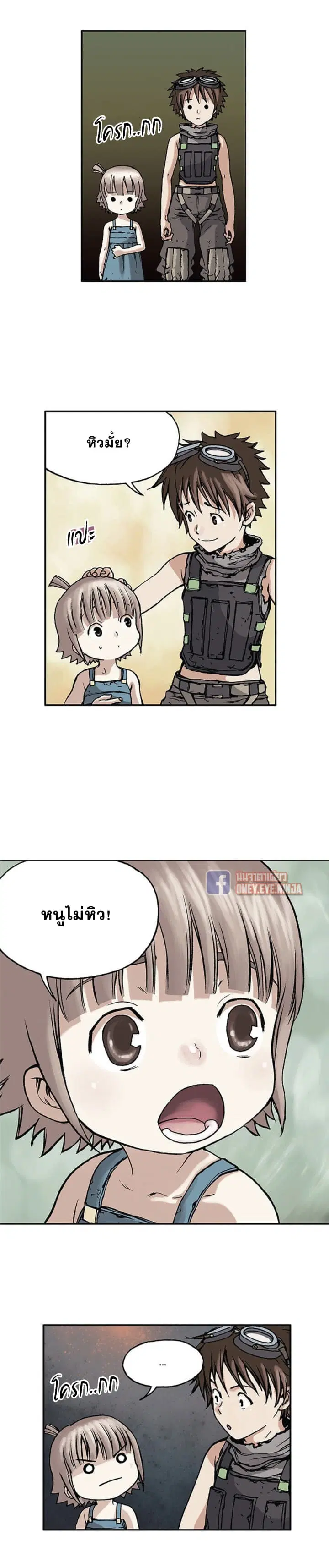 Leviathan ตอนที่ 6 หน้า 16