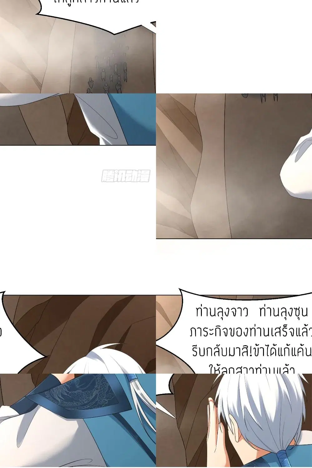 Zhi Zun Chong Sheng ตอนที่ 30 หน้า 7
