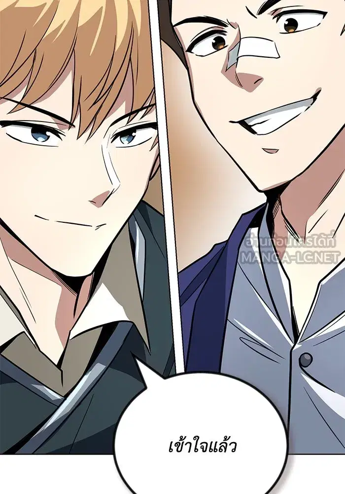 The Lazy Lord Masters the Sword ตอนที่ 110 หน้า 51