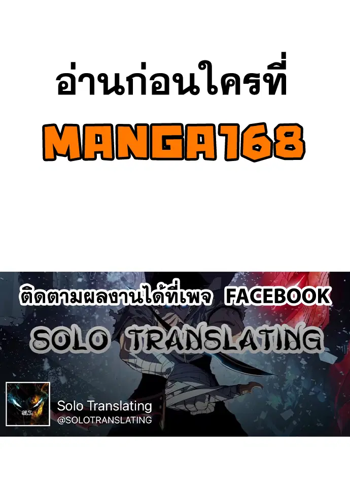 The Greatest Estate Developer ตอนที่ 1 หน้า 21