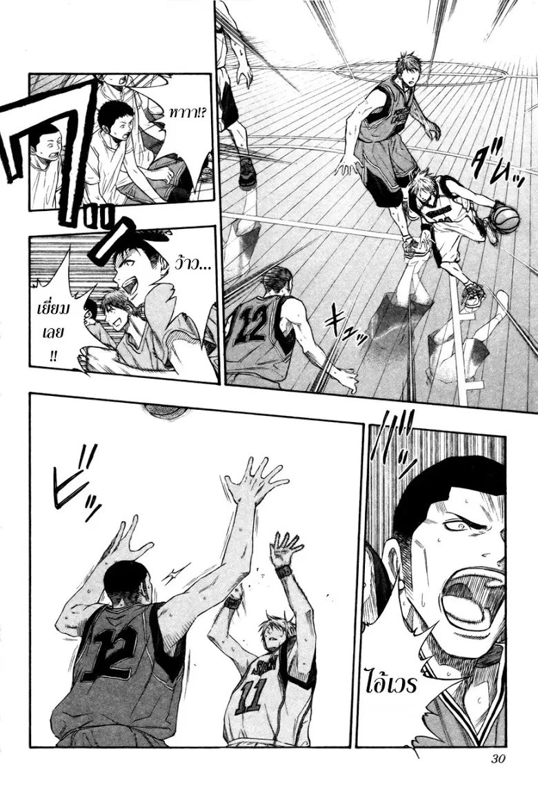Kuroko no Basuke ตอนที่ 101 หน้า 3