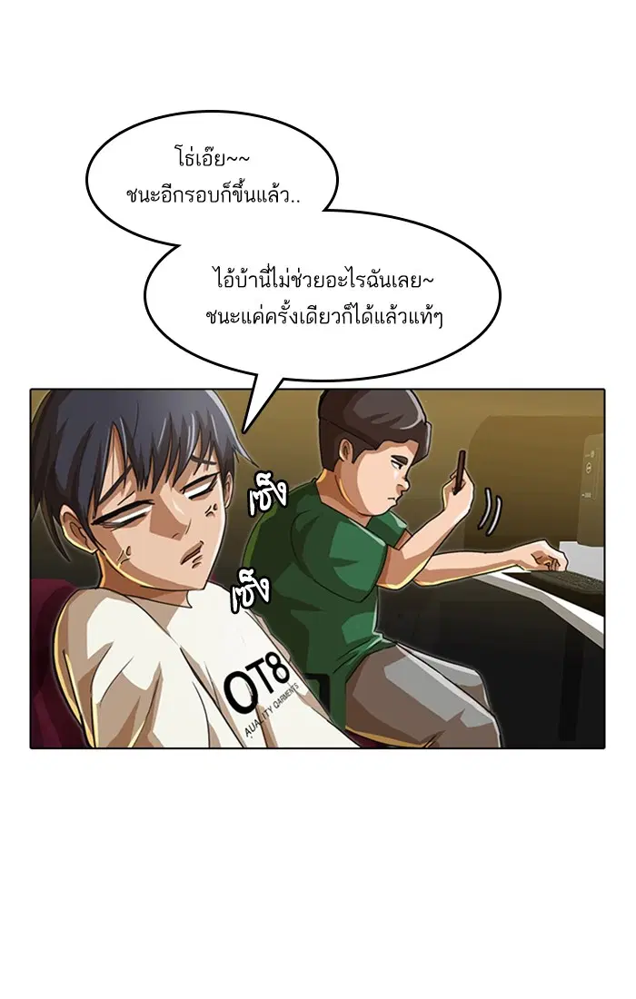 Random Chat ตอนที่ 41 หน้า 12