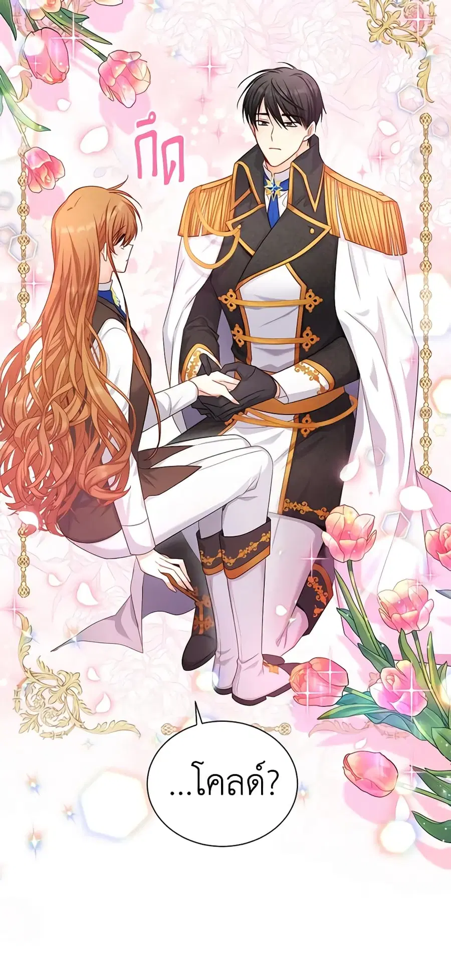 The Soulless Duchess ตอนที่ 104 หน้า 35