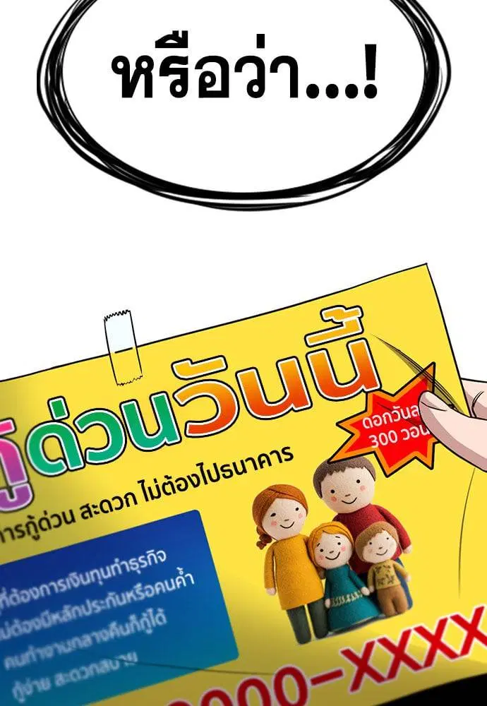 True Education ตอนที่ 162 หน้า 121
