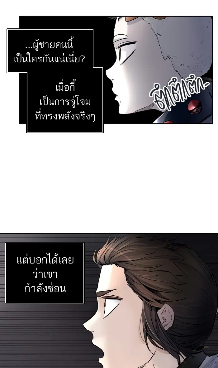 Tower of God ตอนที่ 423 หน้า 103
