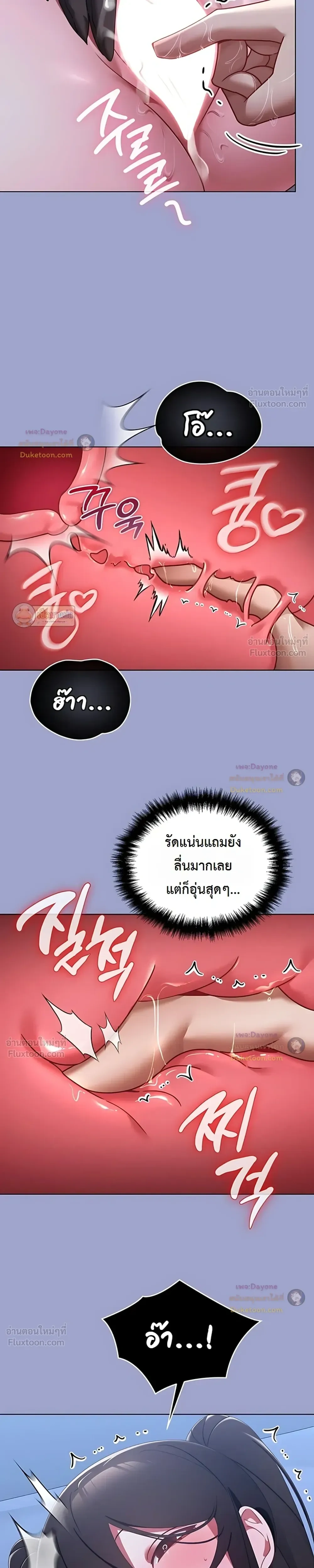 My First Love Is a Ghost – รักแรกคือพี่สาวผีพราย ตอนที่ 3 หน้า 9