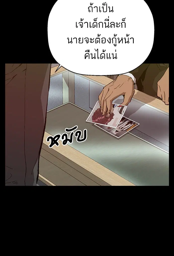 Weak Hero ตอนที่ 202 หน้า 106