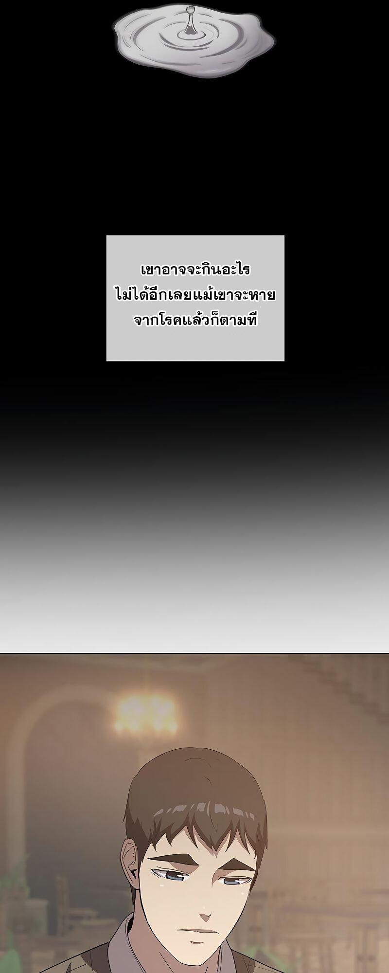 The Strongest Chef in Another World เชฟพันธุ์แกร่งในต่างโลก ตอนที่ 15 หน้า 9