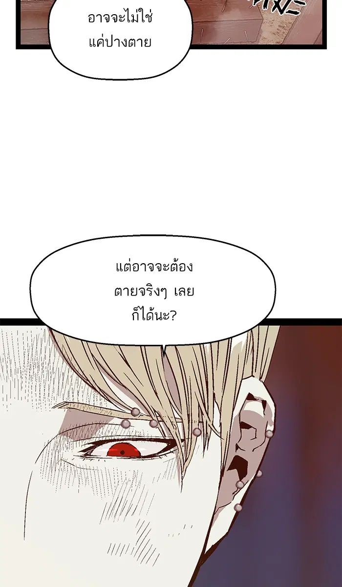 Weak Hero ตอนที่ 99 หน้า 18