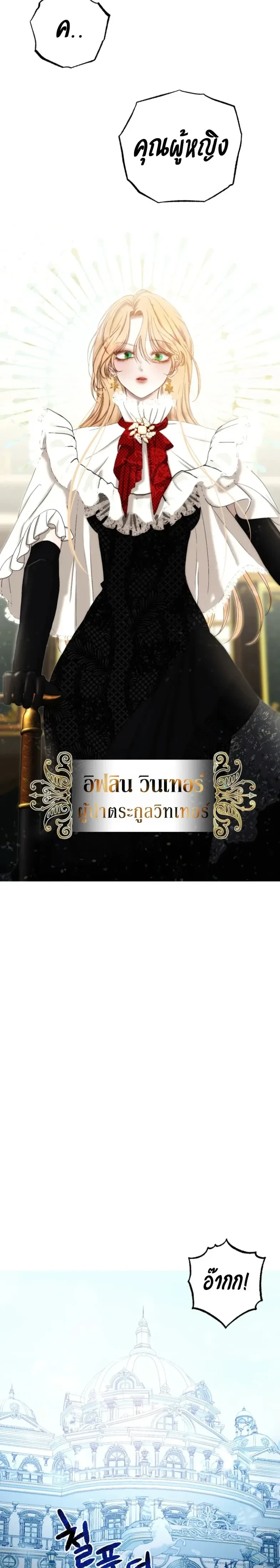 Bitten by the Dog I Abandoned – เมื่อฉันถูกสุนัขที่ทิ้งไปกัด ตอนที่ 1 หน้า 12