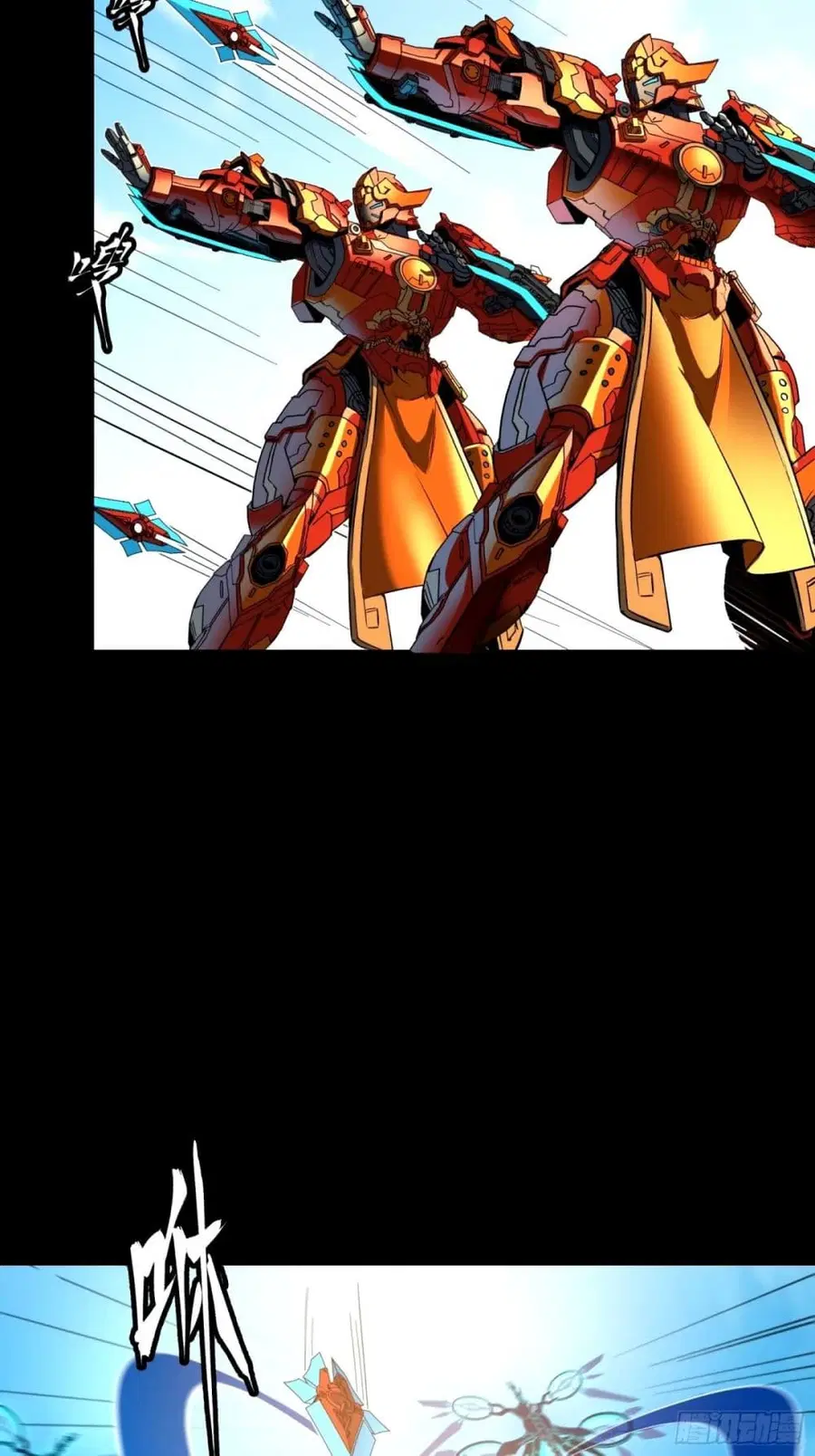 Legend of Star General ตอนที่ 112 หน้า 54