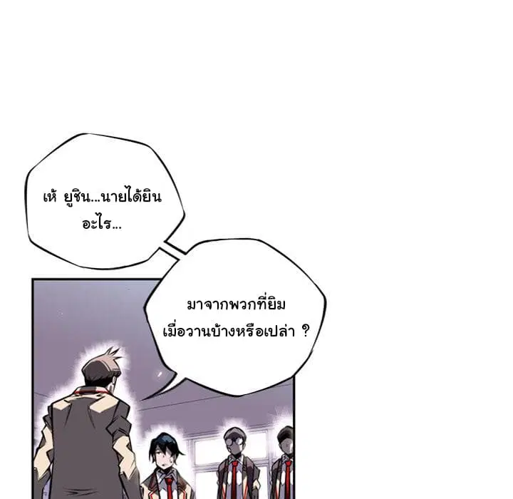 SuperNova ตอนที่ 15 หน้า 27