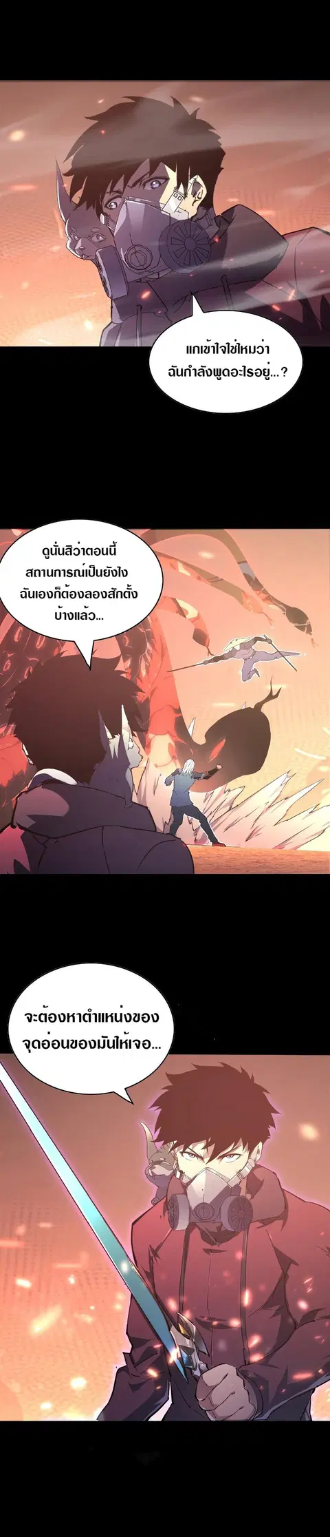 Rise From The Rubble ตอนที่ 98 หน้า 15