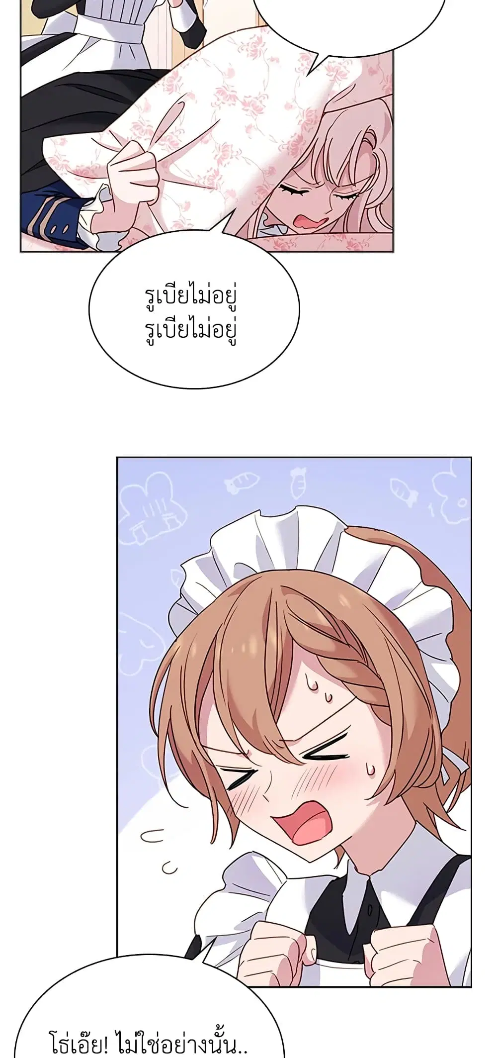 The Lady Needs a Break ตอนที่ 42 หน้า 41