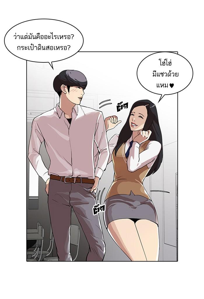 Lookism ตอนที่ 28 หน้า 34
