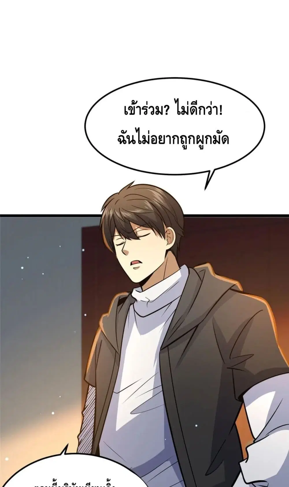 The Best Medical god in the city ตอนที่ 66 หน้า 23