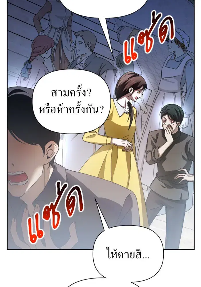 Your Throne ตอนที่ 119 หน้า 7