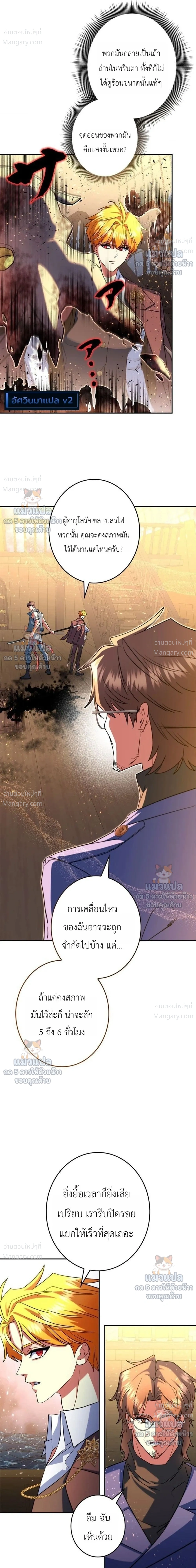 The Sword Emperor Who Surpasses His Previous Life จักรพรรดิเทพดาบ ผงาดเหนือชาติภพ ตอนที่ 34 หน้า 13