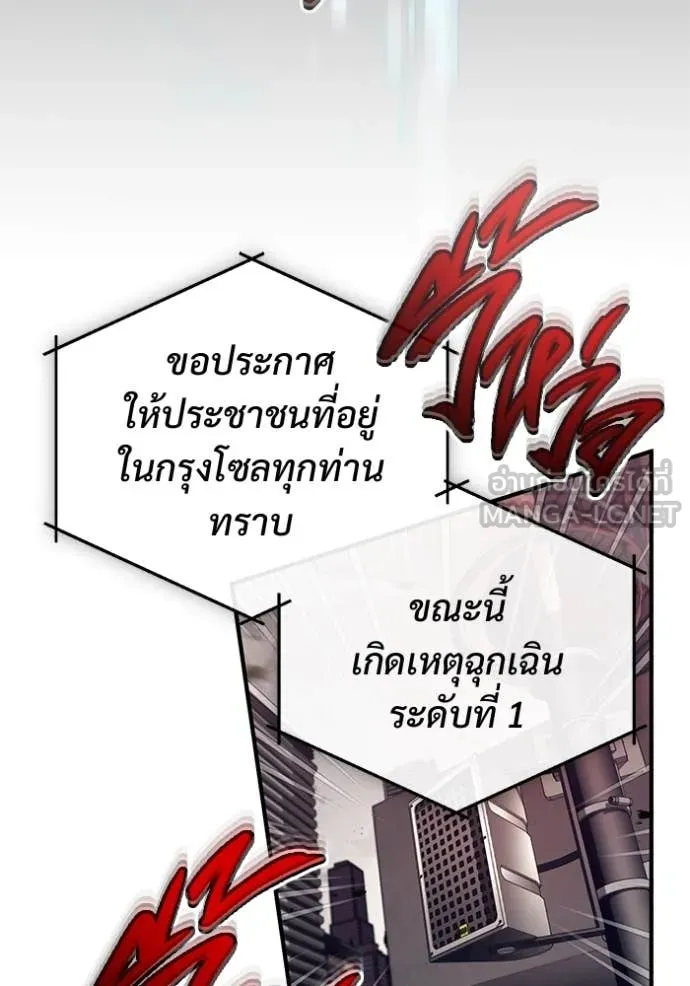 Regressor’s Life After Retirement ตอนที่ 92 หน้า 107