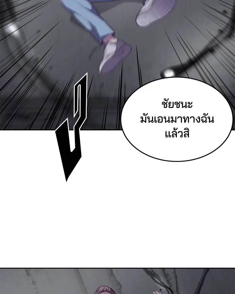 The Boy of Death ตอนที่ 93 หน้า 119
