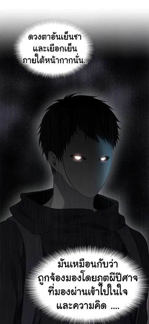 Ranker Who Lives A Second Time ตอนที่ 18 หน้า 33