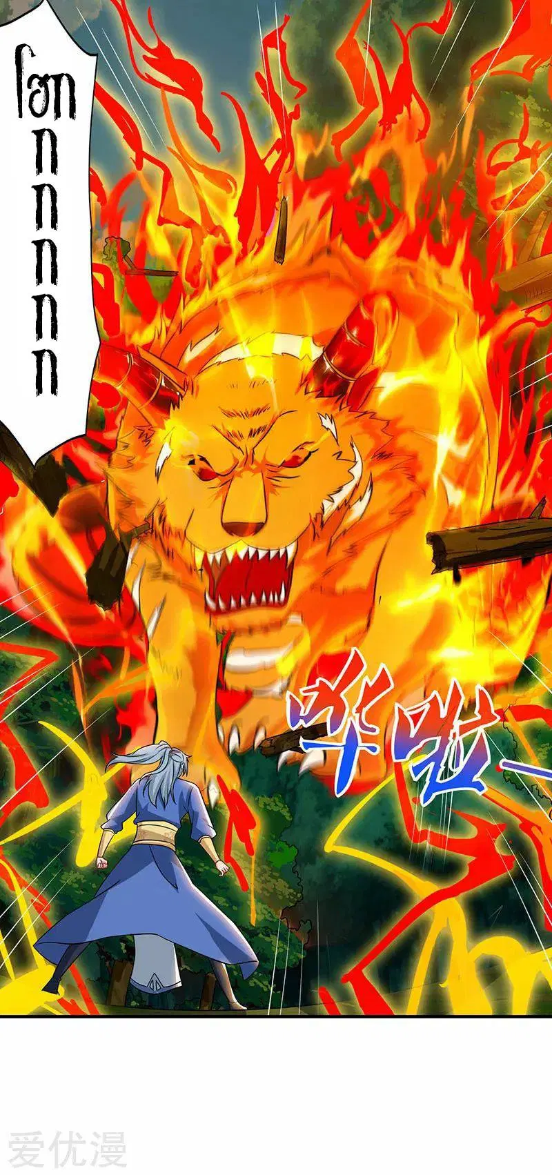 Reborn 80,000 years ตอนที่ 60 หน้า 22