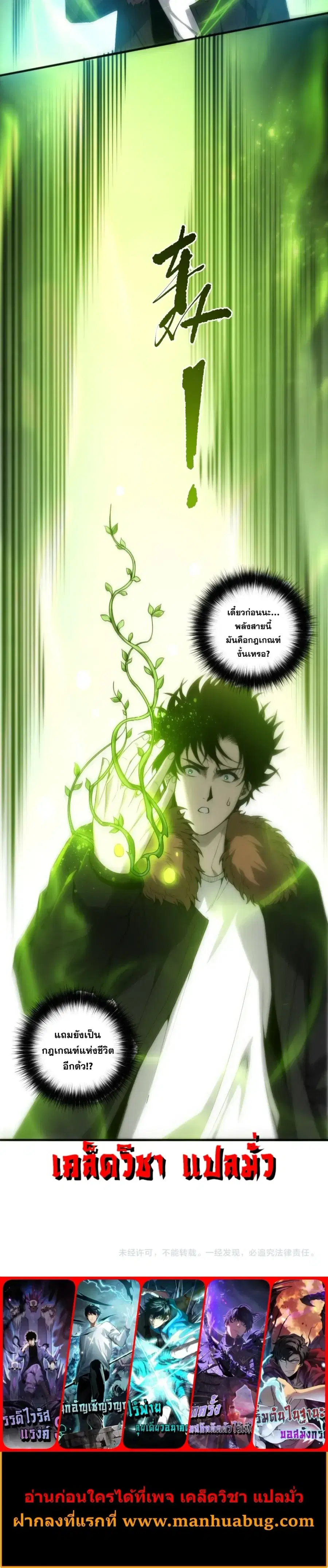 Necromancer King of The Scourge ตอนที่ 276 หน้า 26