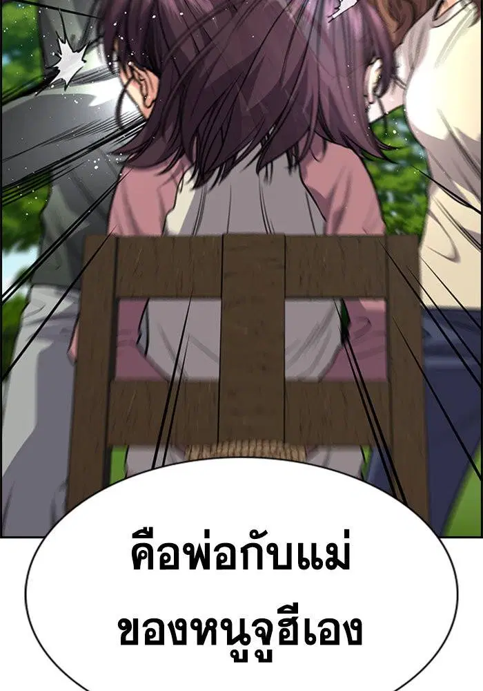 True Education ตอนที่ 107 หน้า 77