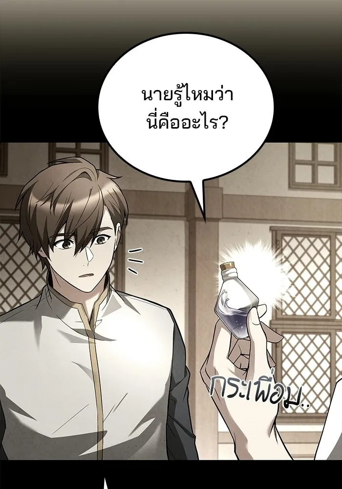 A Wizard’s Restaurant ตอนที่ 103 หน้า 56