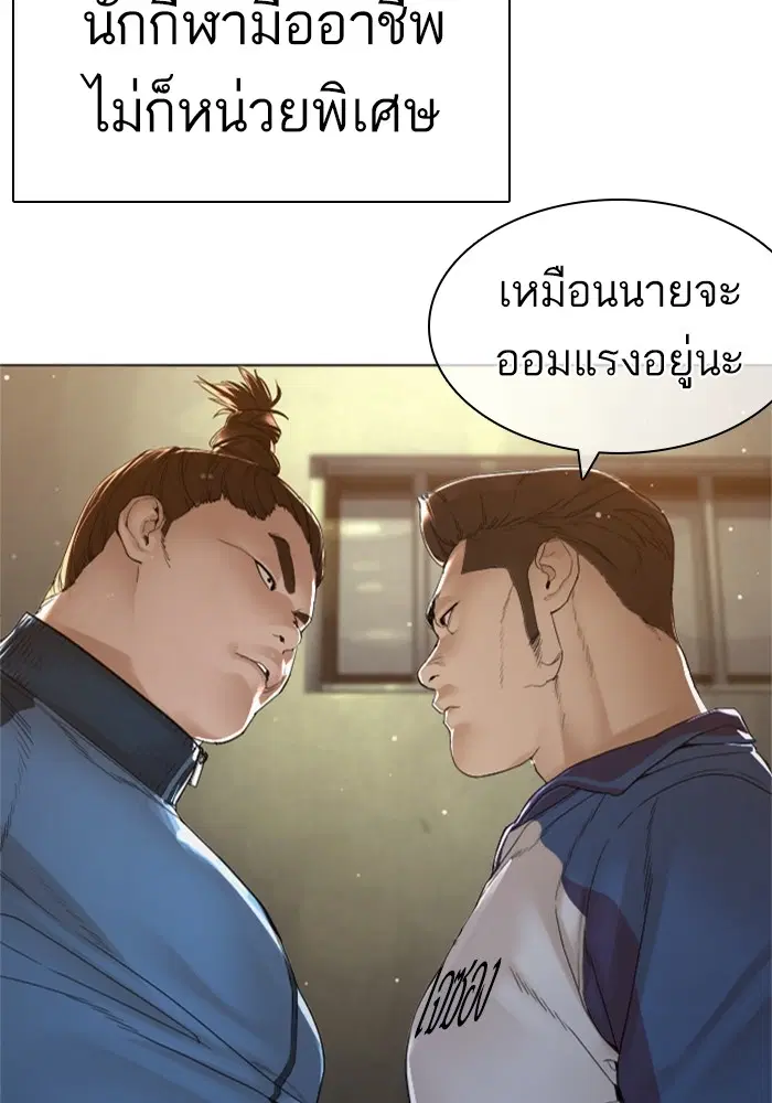 How to Fight ตอนที่ 158 หน้า 164