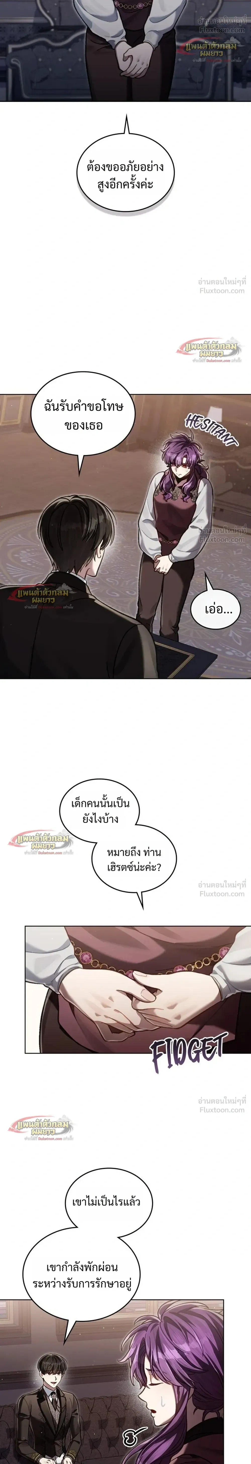 Reborn as the Enemy Prince เกิดใหม่เป็นเจ้าชายในประเทศศัตรู ตอนที่ 106 หน้า 20