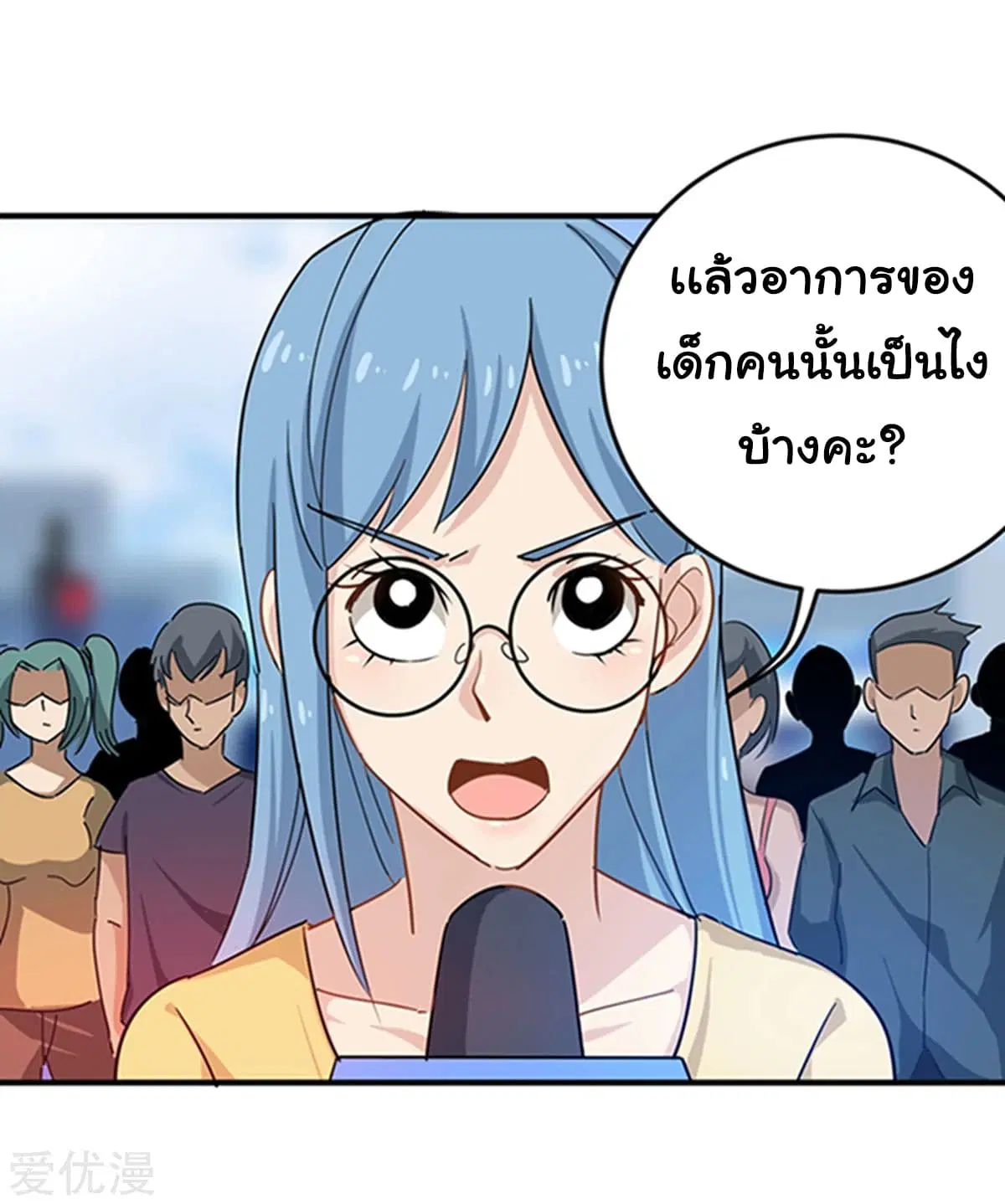 School Flower Master ตอนที่ 16 หน้า 11