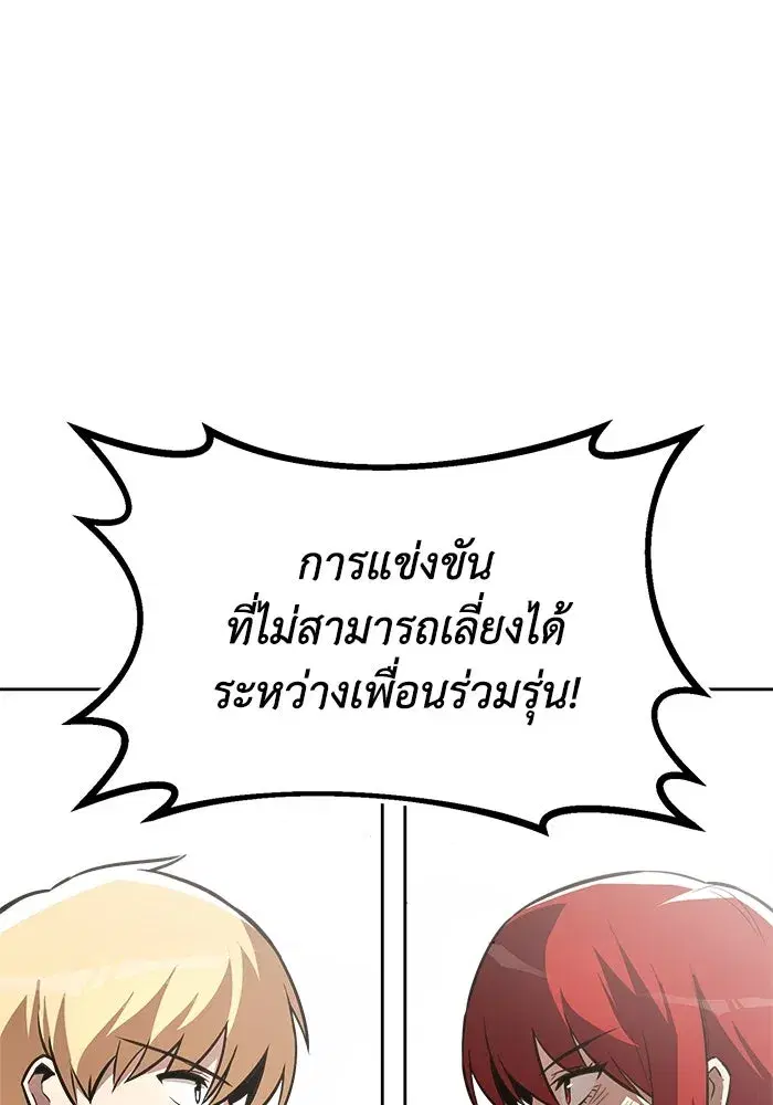 The Lazy Lord Masters the Sword ตอนที่ 68 หน้า 122