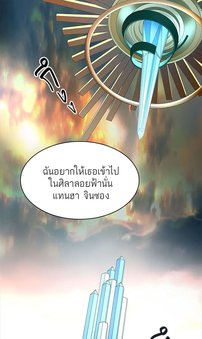 Tower of God ตอนที่ 516 หน้า 32