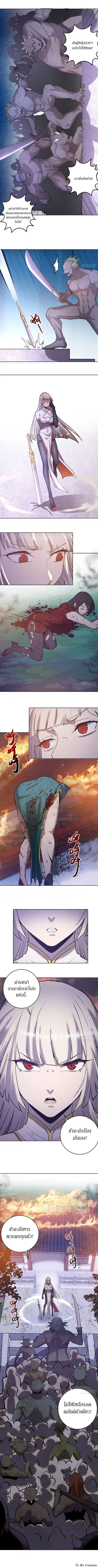 King Star Emperor ตอนที่ 73 หน้า 3