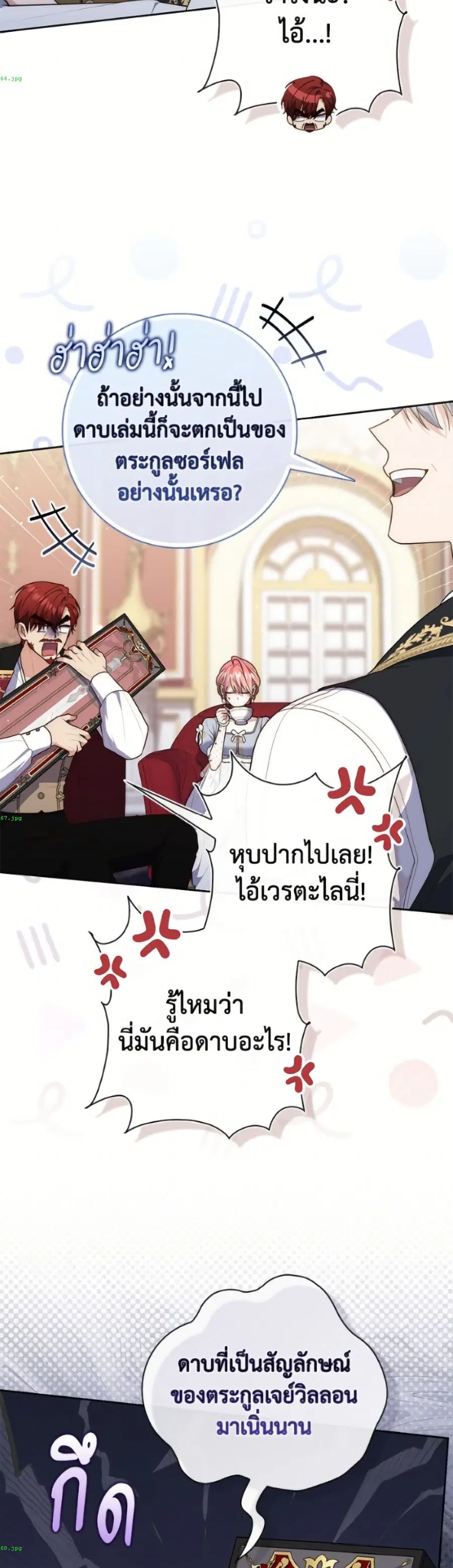 Fortune-Telling Lady ตอนที่ 135 หน้า 31