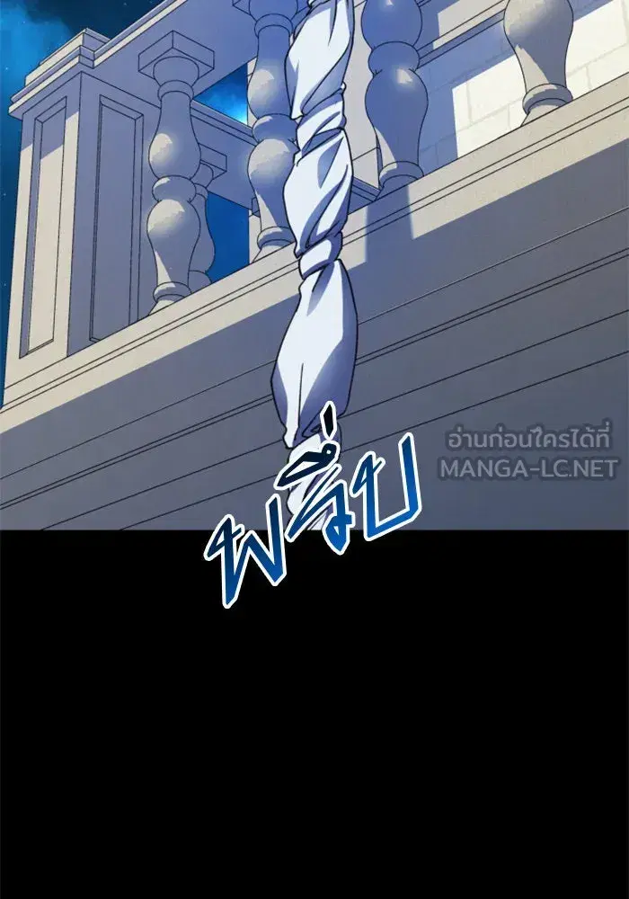 Your Throne ตอนที่ 26 หน้า 93