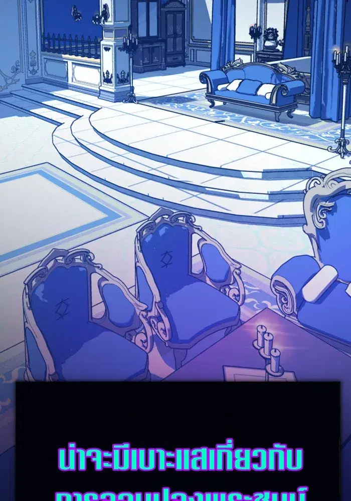 Your Throne ตอนที่ 161 หน้า 217