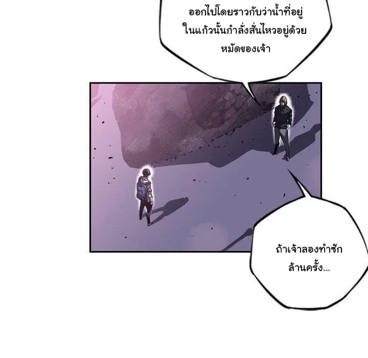SuperNova ตอนที่ 97 หน้า 37