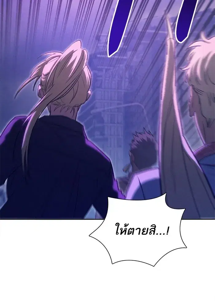 The S-Classes That I Raised (My S-Class Hunters) ตอนที่ 145 หน้า 20