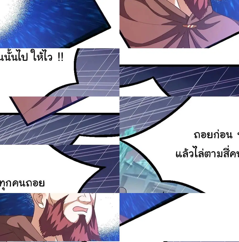 Nine Sun God King ตอนที่ 136 หน้า 5
