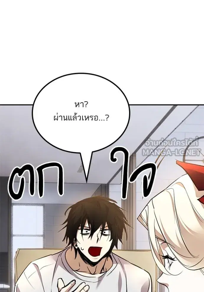 Return to Player ตอนที่ 167 หน้า 105