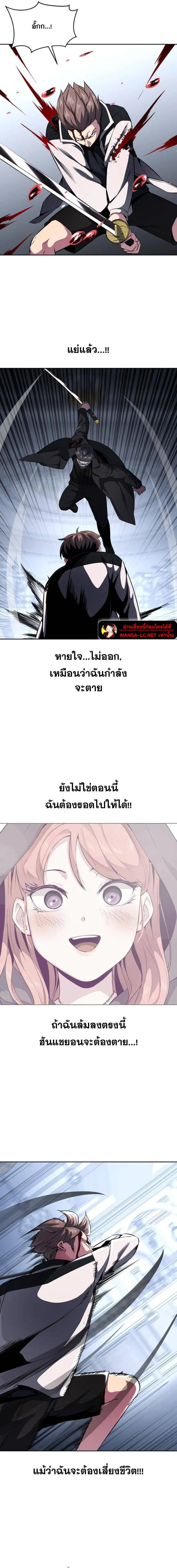 The Boy of Death ตอนที่ 186 หน้า 16