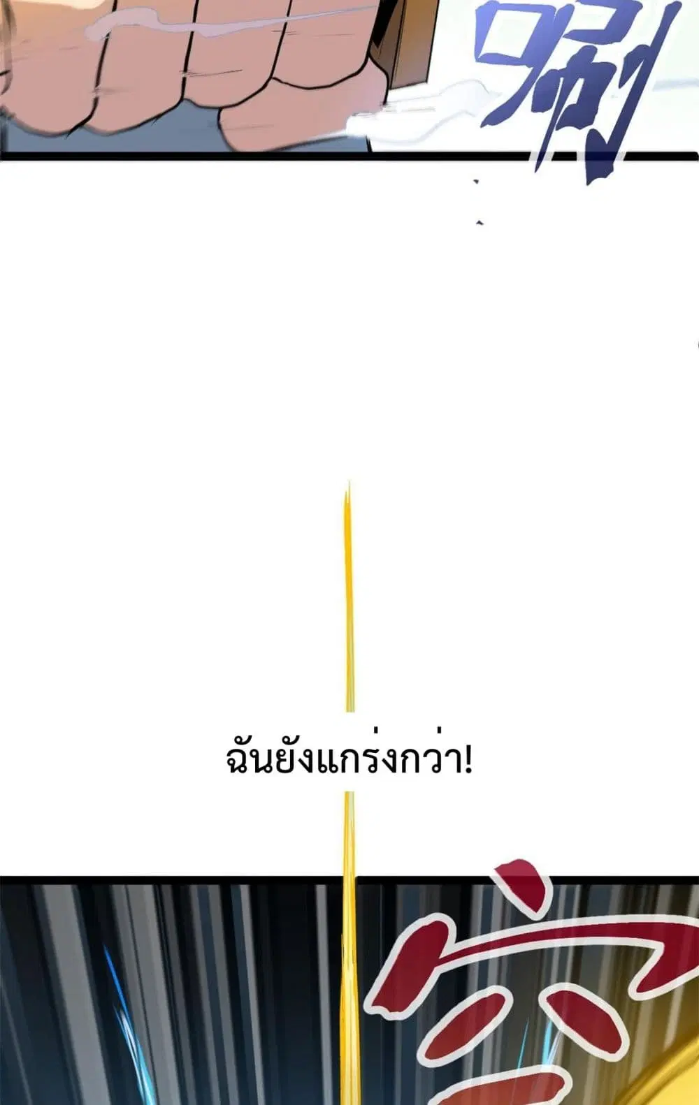 Shadow Hack ตอนที่ 187 หน้า 4