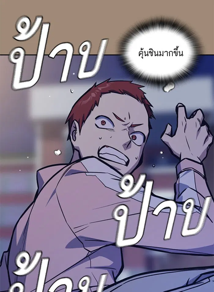 Study Group ตอนที่ 42 หน้า 82