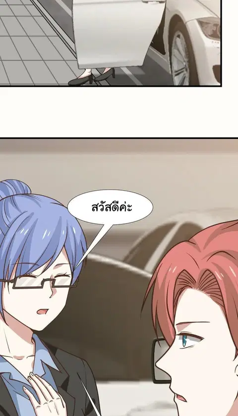 I Have a Dragon in My Body ตอนที่ 92 หน้า 6
