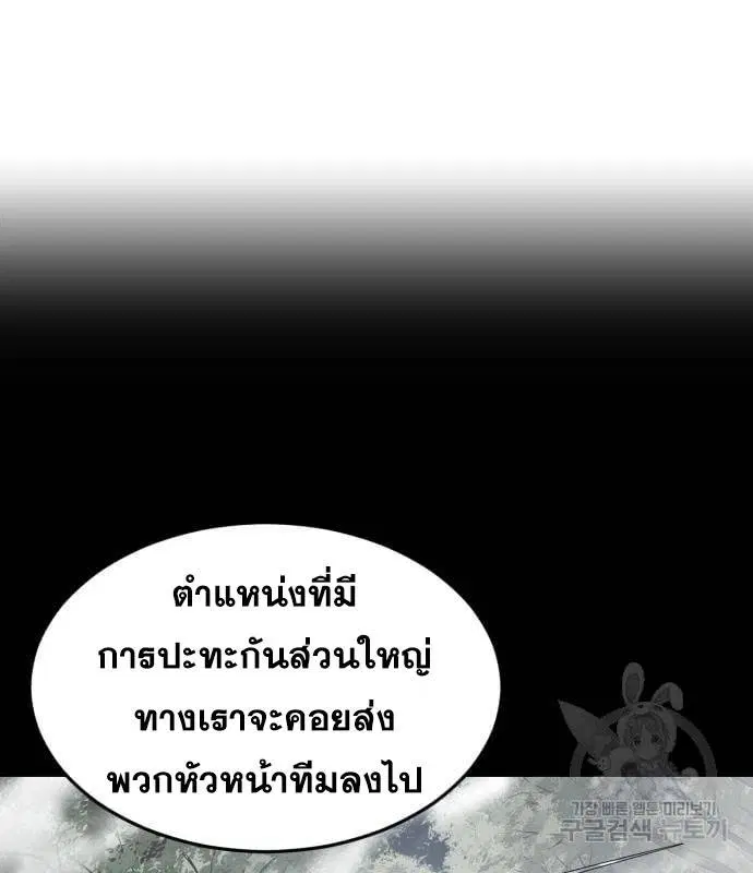 The Boy of Death ตอนที่ 154 หน้า 86